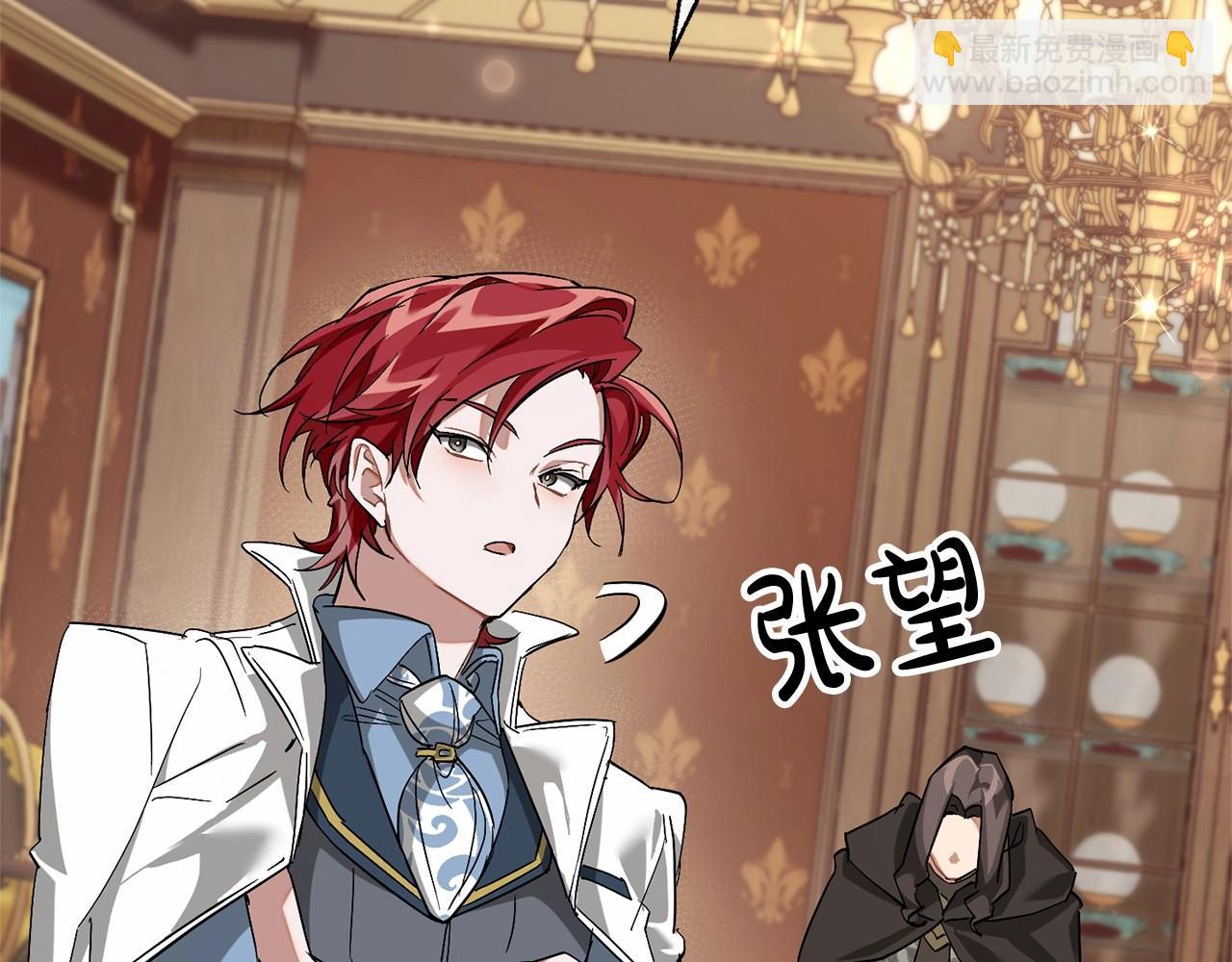 成爲伯爵家的廢物 - 第83話 在家也是團寵(3/3) - 7