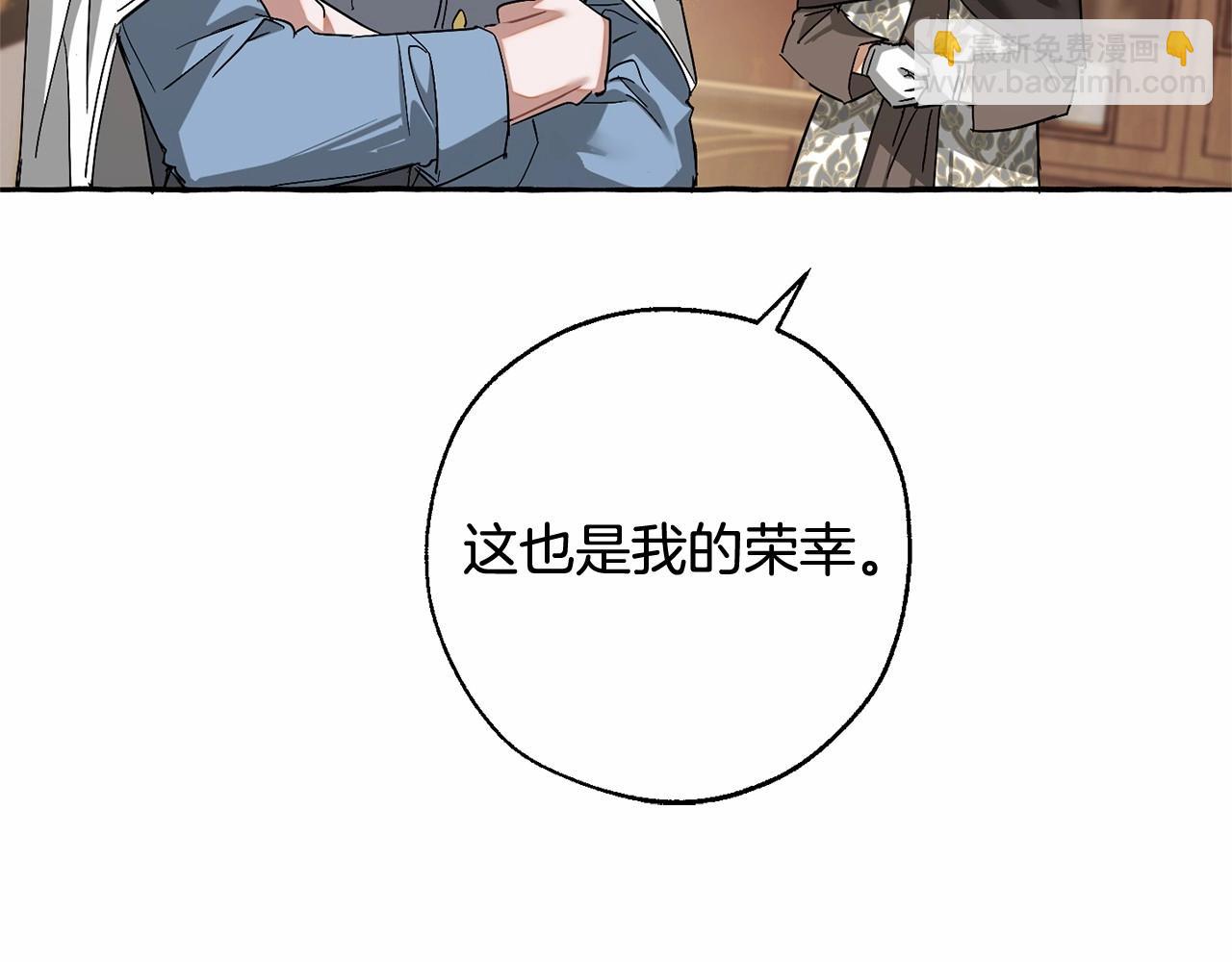 成爲伯爵家的廢物 - 第83話 在家也是團寵(3/3) - 1