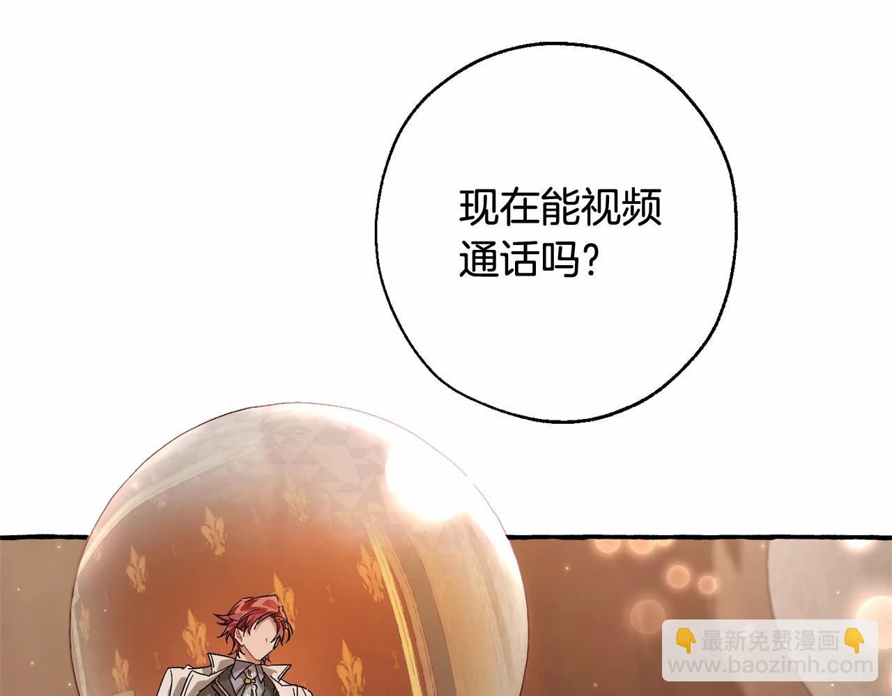 成爲伯爵家的廢物 - 第83話 在家也是團寵(3/3) - 3