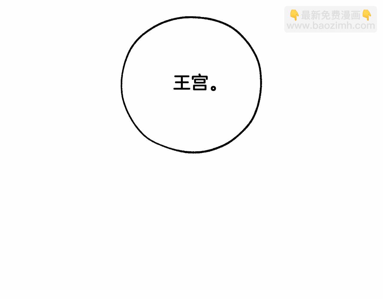 成爲伯爵家的廢物 - 第83話 在家也是團寵(3/3) - 7