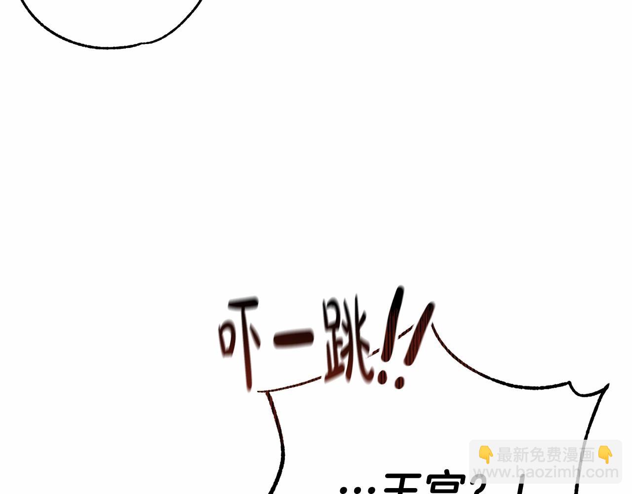 成爲伯爵家的廢物 - 第83話 在家也是團寵(3/3) - 2