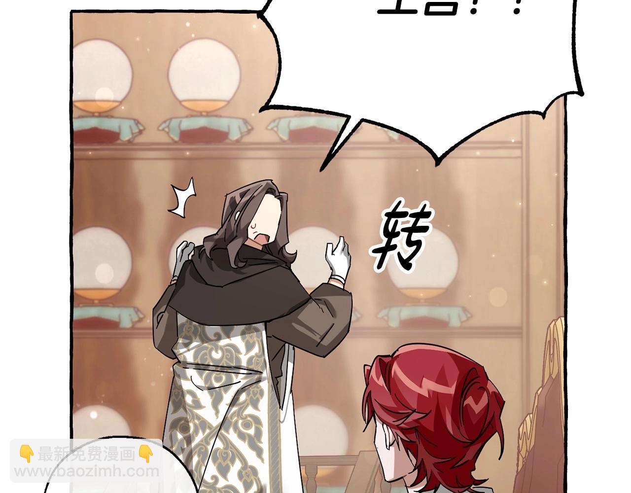 成爲伯爵家的廢物 - 第83話 在家也是團寵(3/3) - 3