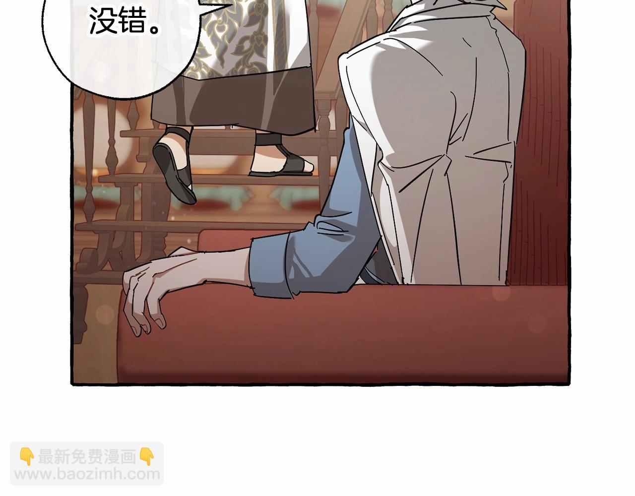 成爲伯爵家的廢物 - 第83話 在家也是團寵(3/3) - 4