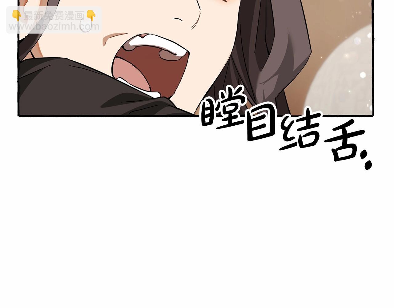 成爲伯爵家的廢物 - 第83話 在家也是團寵(3/3) - 6