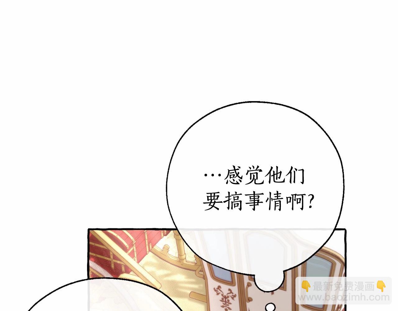 成爲伯爵家的廢物 - 第83話 在家也是團寵(1/3) - 7