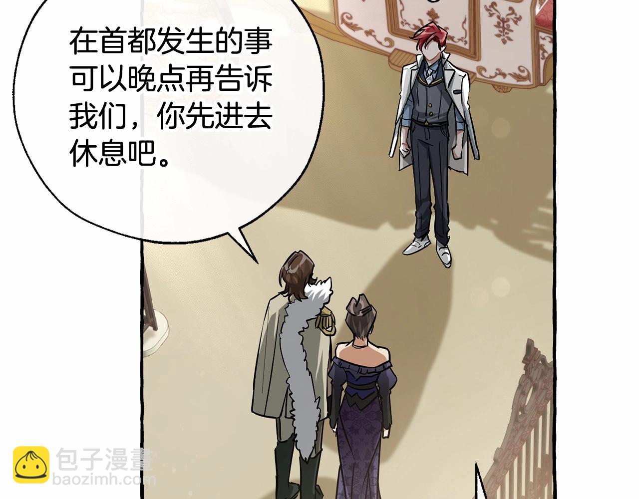 成爲伯爵家的廢物 - 第83話 在家也是團寵(1/3) - 8