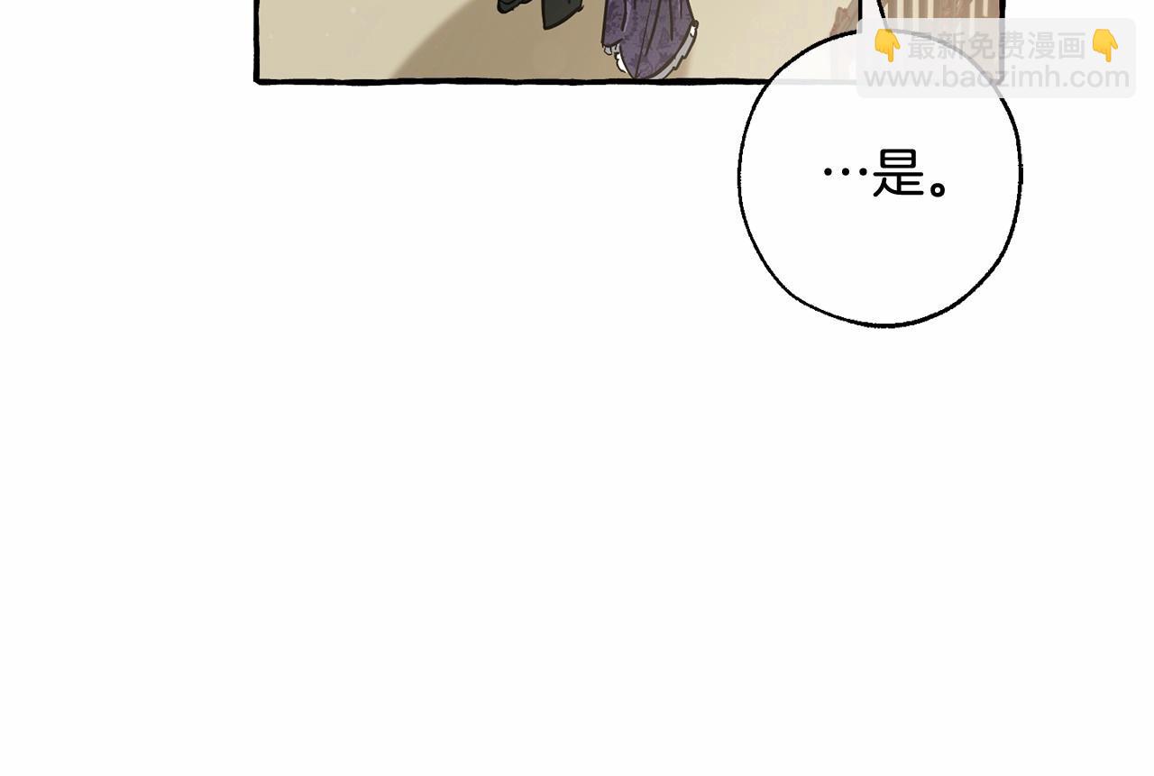 成爲伯爵家的廢物 - 第83話 在家也是團寵(1/3) - 1