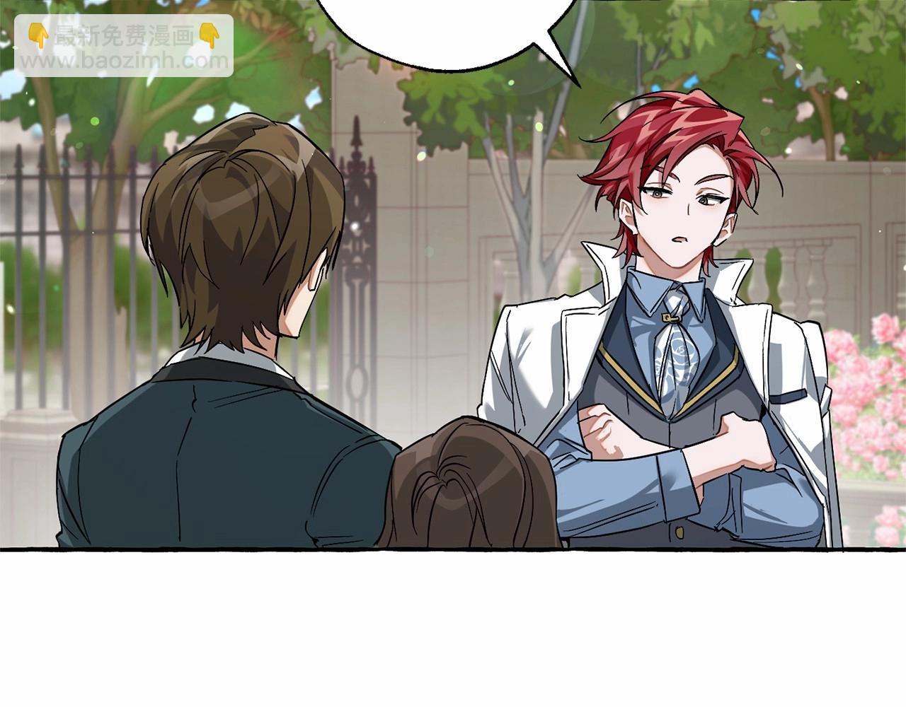 成爲伯爵家的廢物 - 第83話 在家也是團寵(1/3) - 7