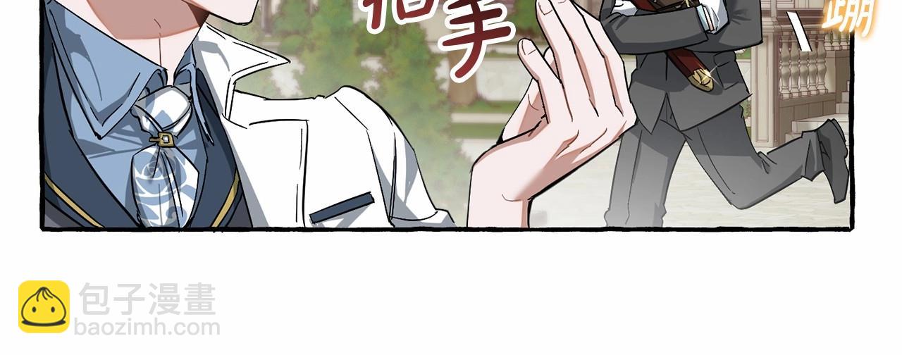 成爲伯爵家的廢物 - 第83話 在家也是團寵(1/3) - 1