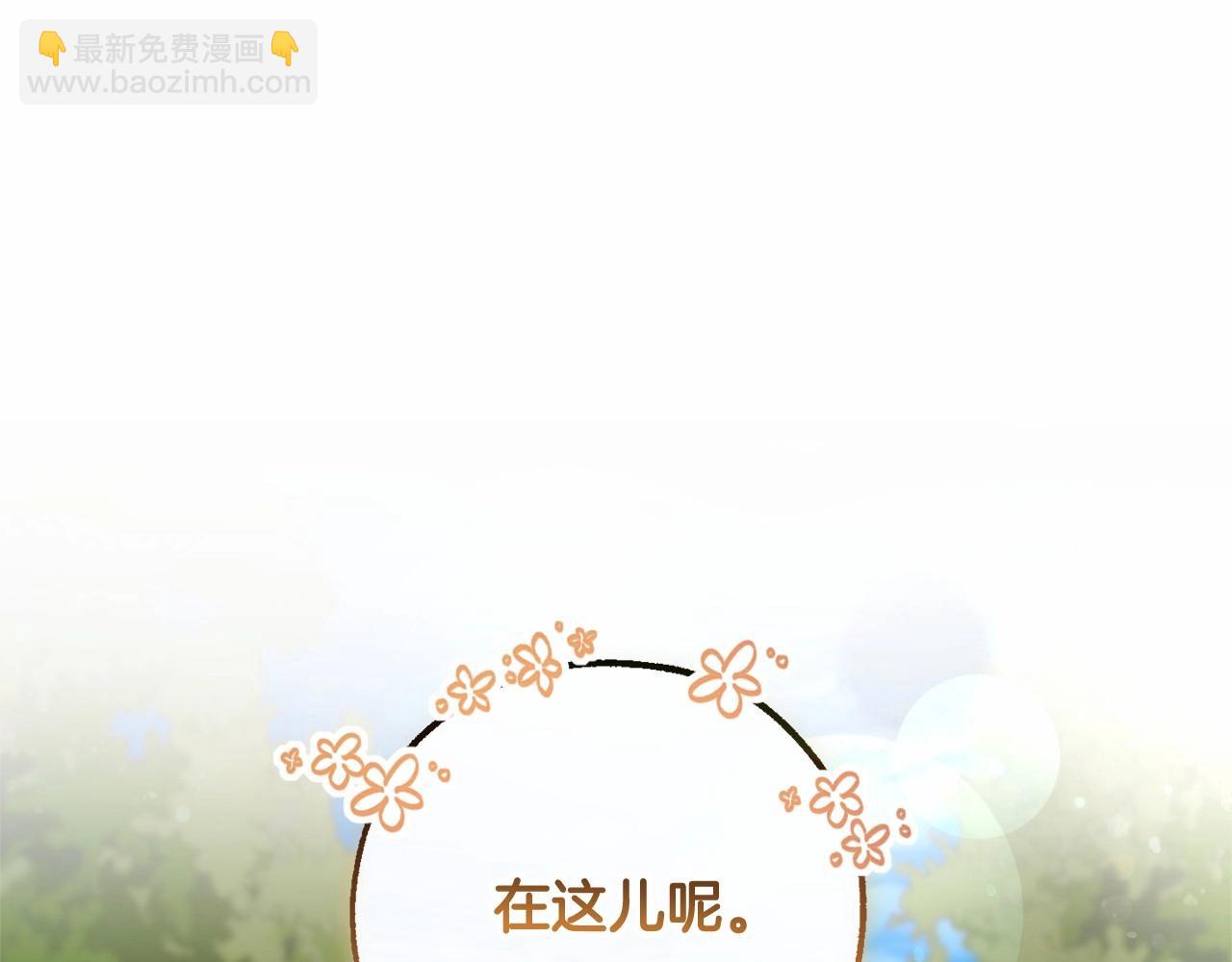 成爲伯爵家的廢物 - 第83話 在家也是團寵(1/3) - 2