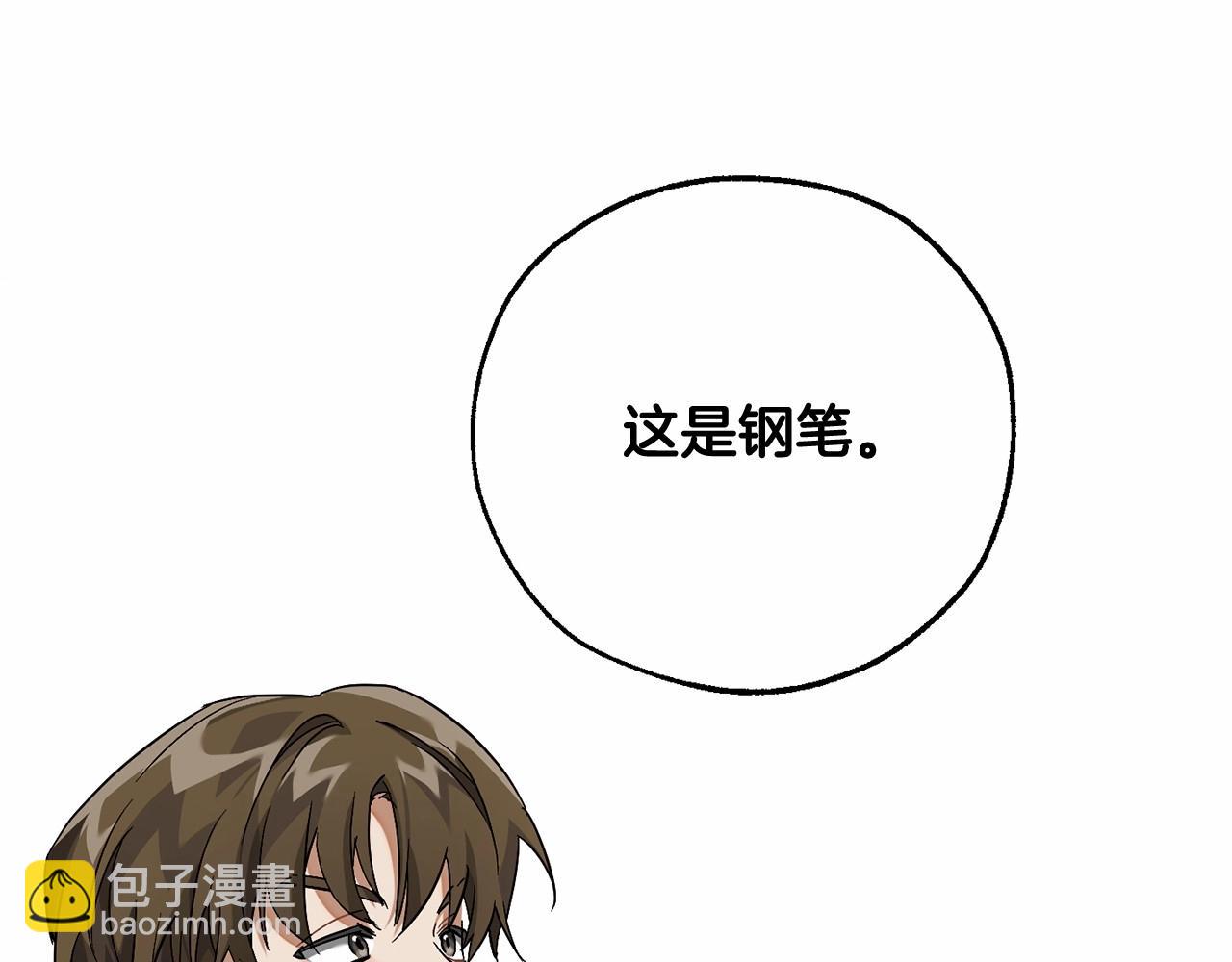 成爲伯爵家的廢物 - 第83話 在家也是團寵(1/3) - 5