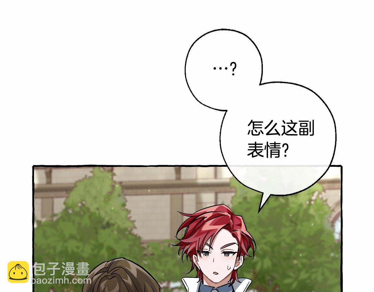 成爲伯爵家的廢物 - 第83話 在家也是團寵(1/3) - 1