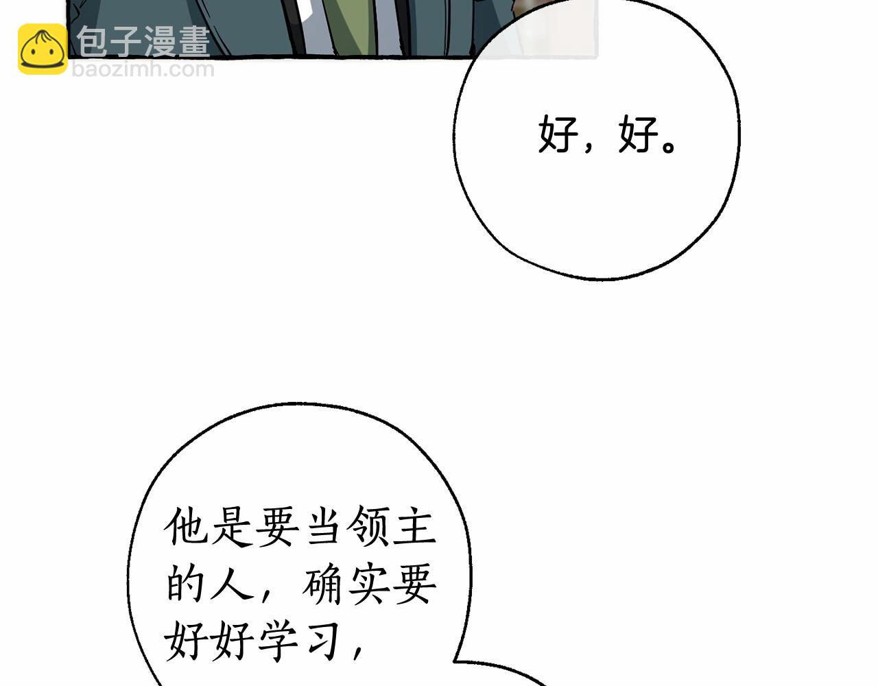 成爲伯爵家的廢物 - 第83話 在家也是團寵(1/3) - 7