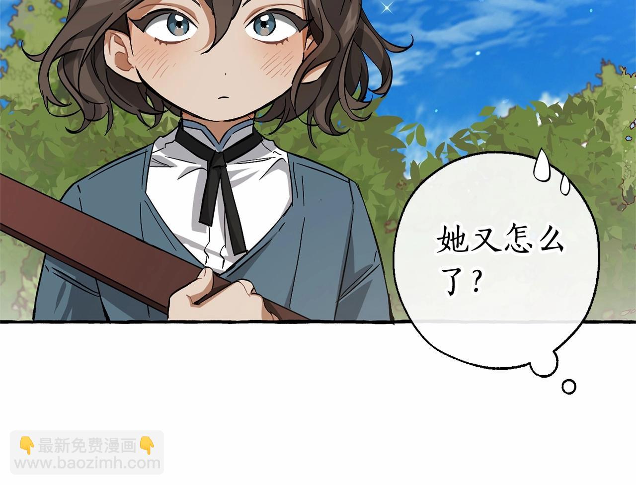 成爲伯爵家的廢物 - 第83話 在家也是團寵(2/3) - 8