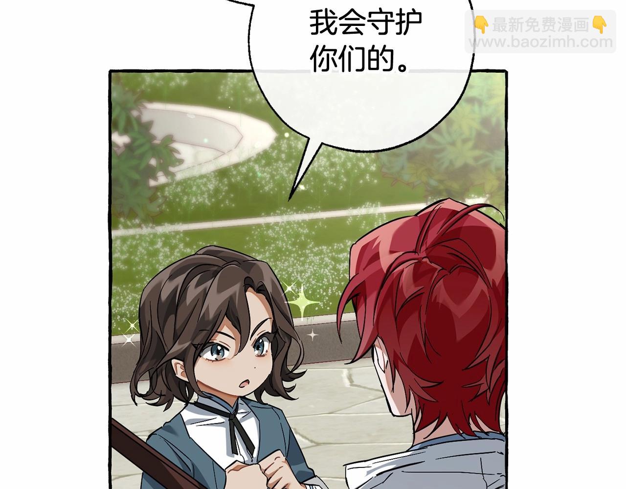 成爲伯爵家的廢物 - 第83話 在家也是團寵(2/3) - 2