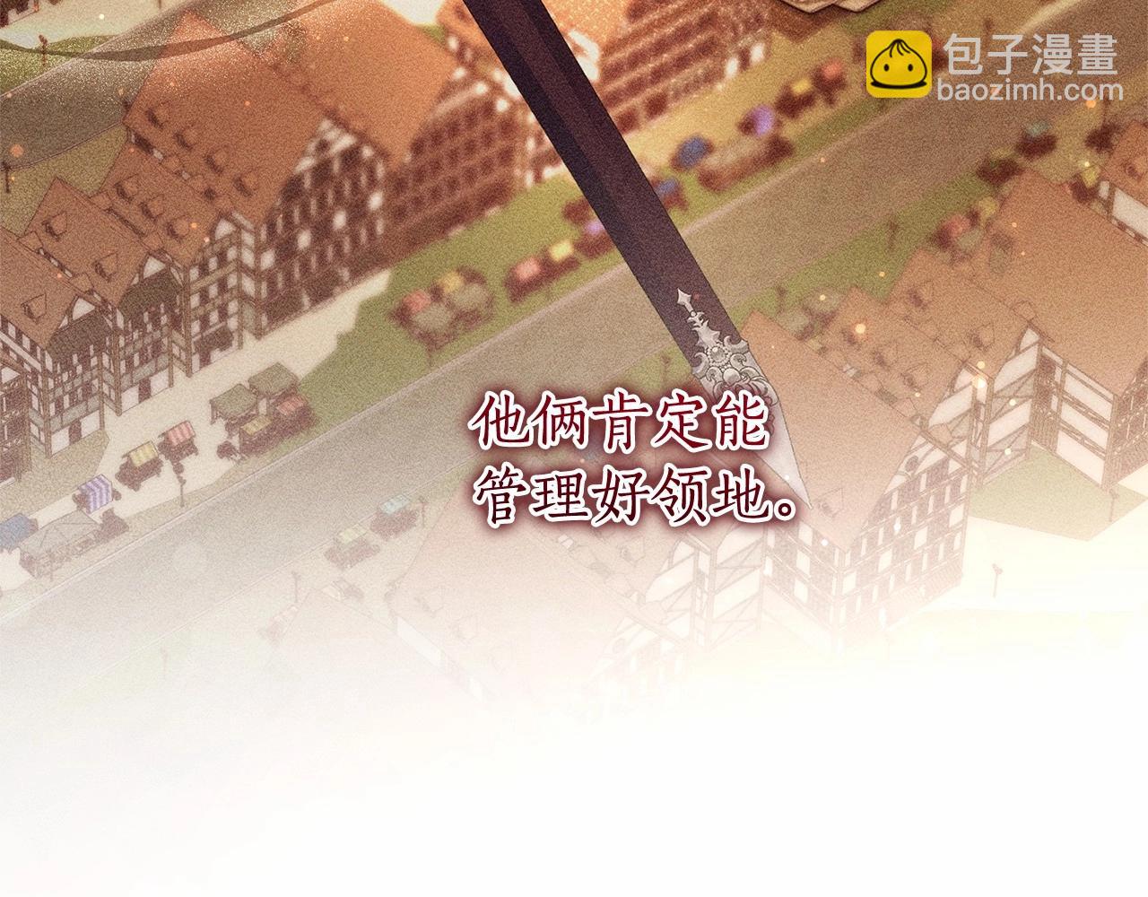 成爲伯爵家的廢物 - 第83話 在家也是團寵(2/3) - 7