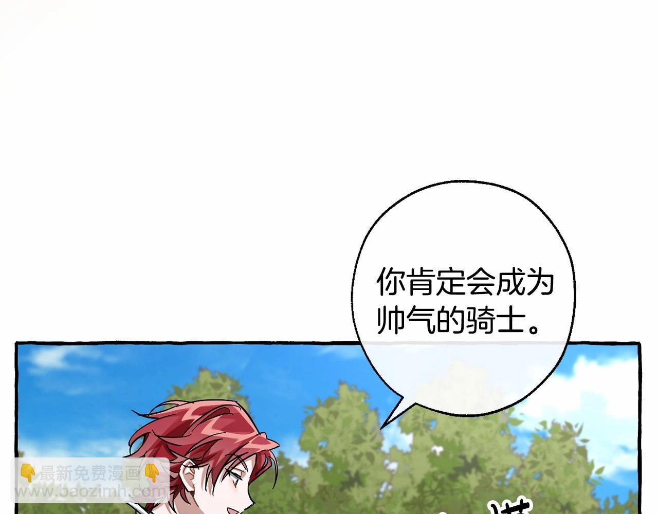 成爲伯爵家的廢物 - 第83話 在家也是團寵(2/3) - 8