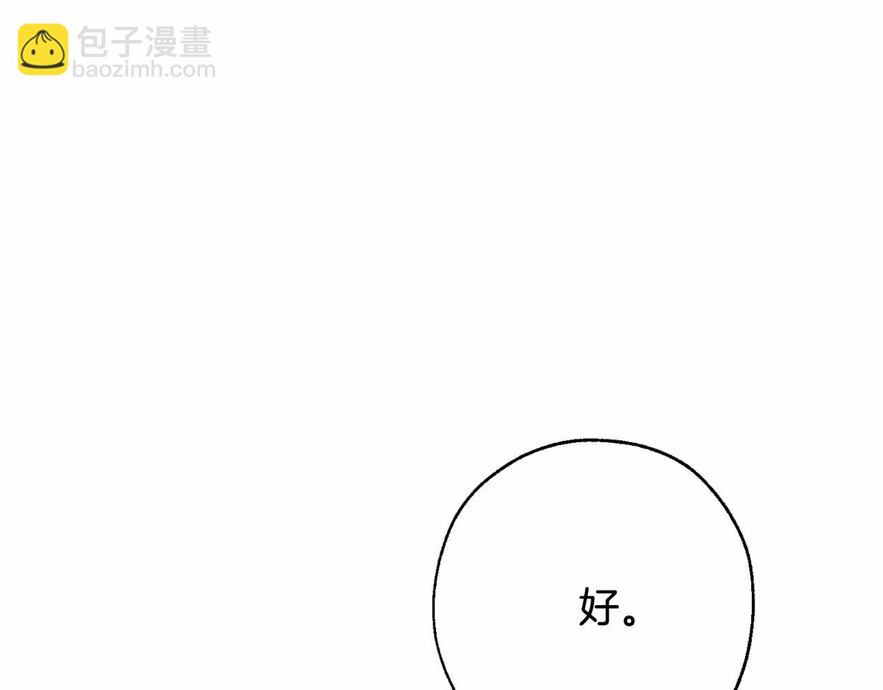 成爲伯爵家的廢物 - 第83話 在家也是團寵(2/3) - 4