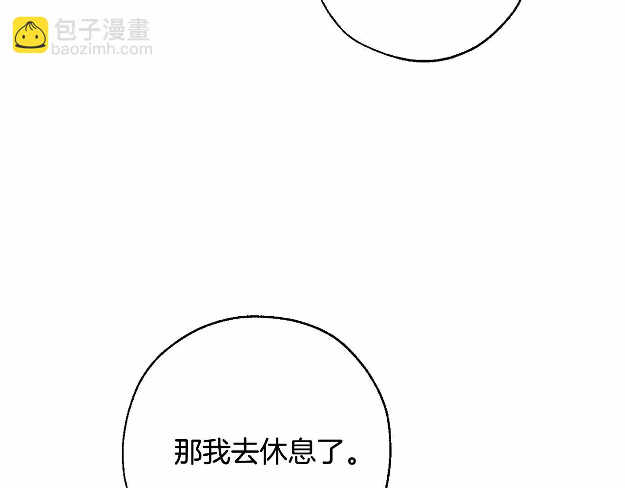 成爲伯爵家的廢物 - 第83話 在家也是團寵(2/3) - 5