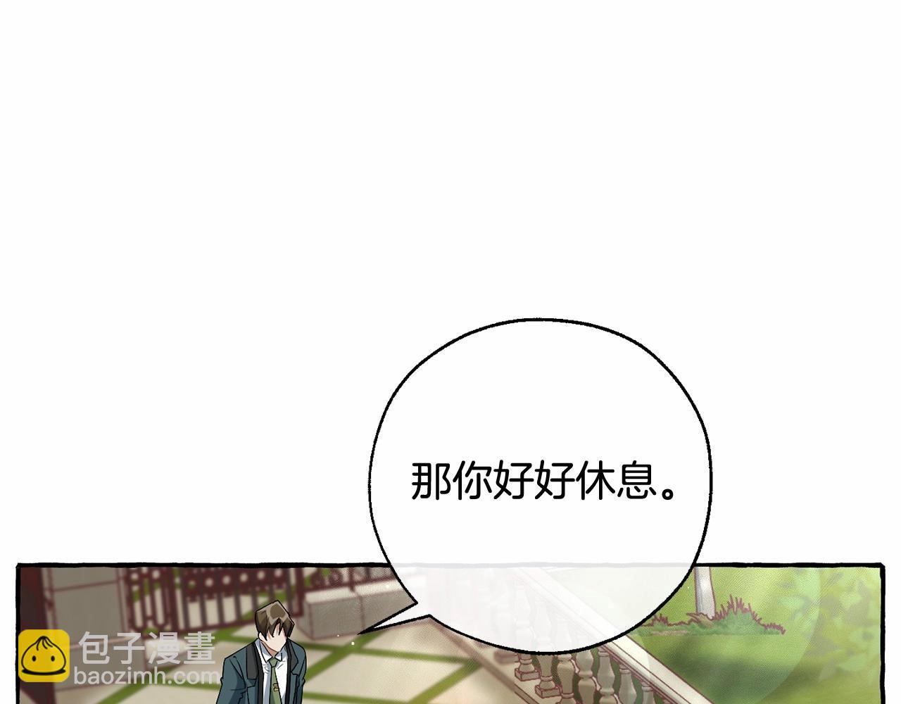 成爲伯爵家的廢物 - 第83話 在家也是團寵(2/3) - 8