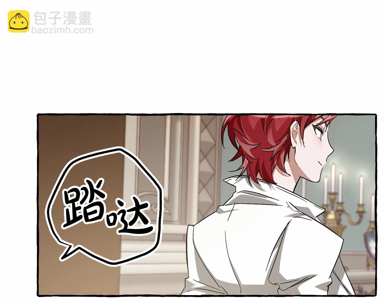 成爲伯爵家的廢物 - 第83話 在家也是團寵(2/3) - 5