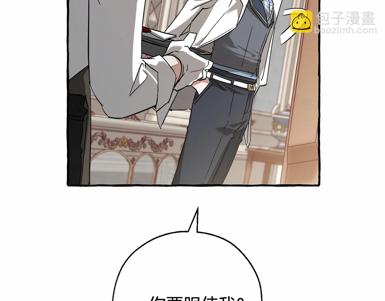 成爲伯爵家的廢物 - 第83話 在家也是團寵(2/3) - 8