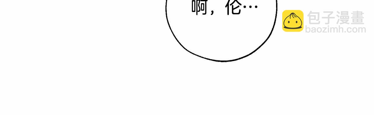 成爲伯爵家的廢物 - 第83話 在家也是團寵(2/3) - 4