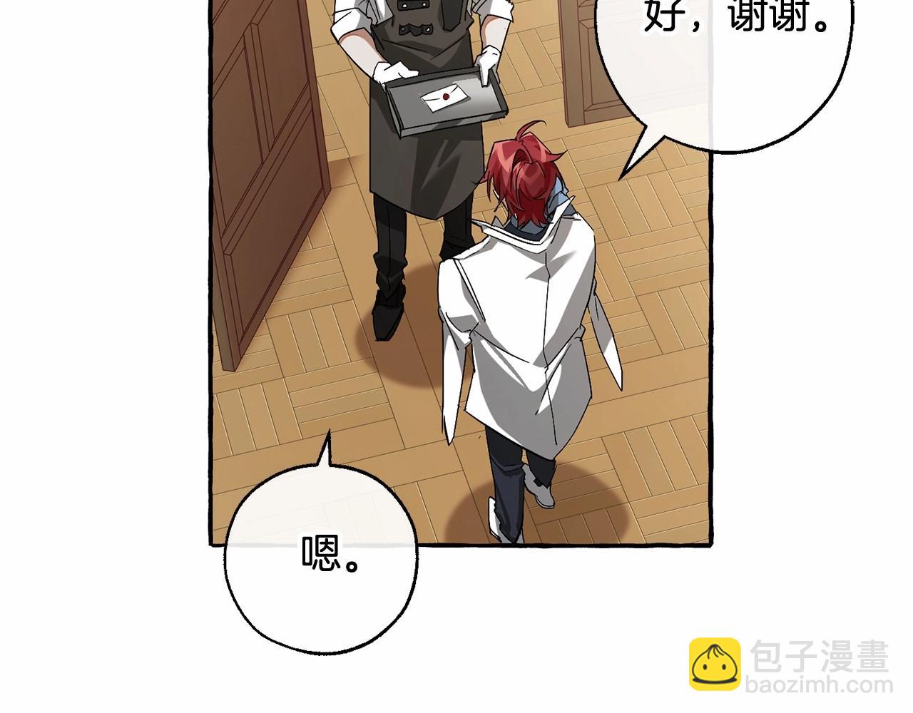 成爲伯爵家的廢物 - 第83話 在家也是團寵(2/3) - 6