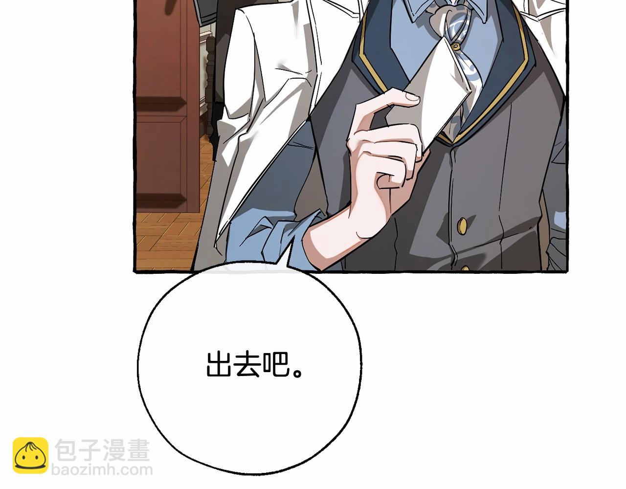 成爲伯爵家的廢物 - 第83話 在家也是團寵(2/3) - 3