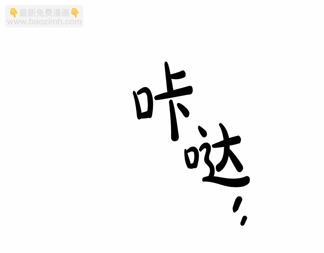 成爲伯爵家的廢物 - 第83話 在家也是團寵(2/3) - 4