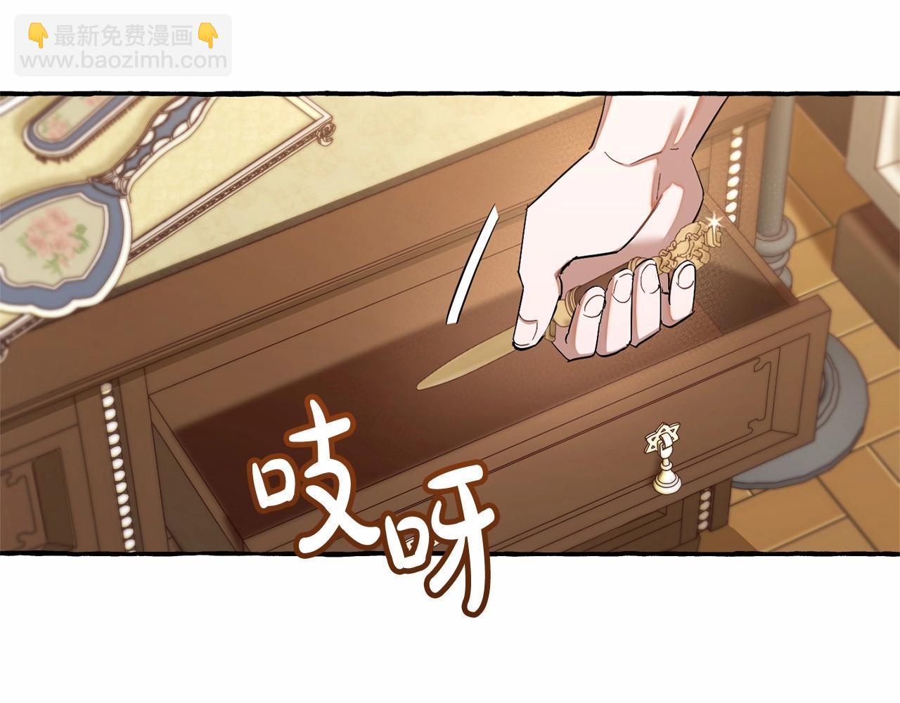 成爲伯爵家的廢物 - 第83話 在家也是團寵(2/3) - 5