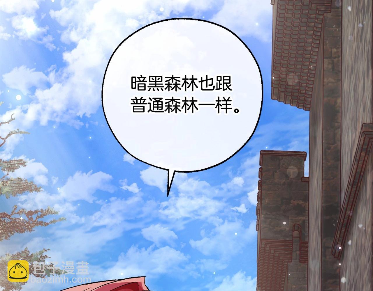 成爲伯爵家的廢物 - 第85話 黑暗森林(3/3) - 5