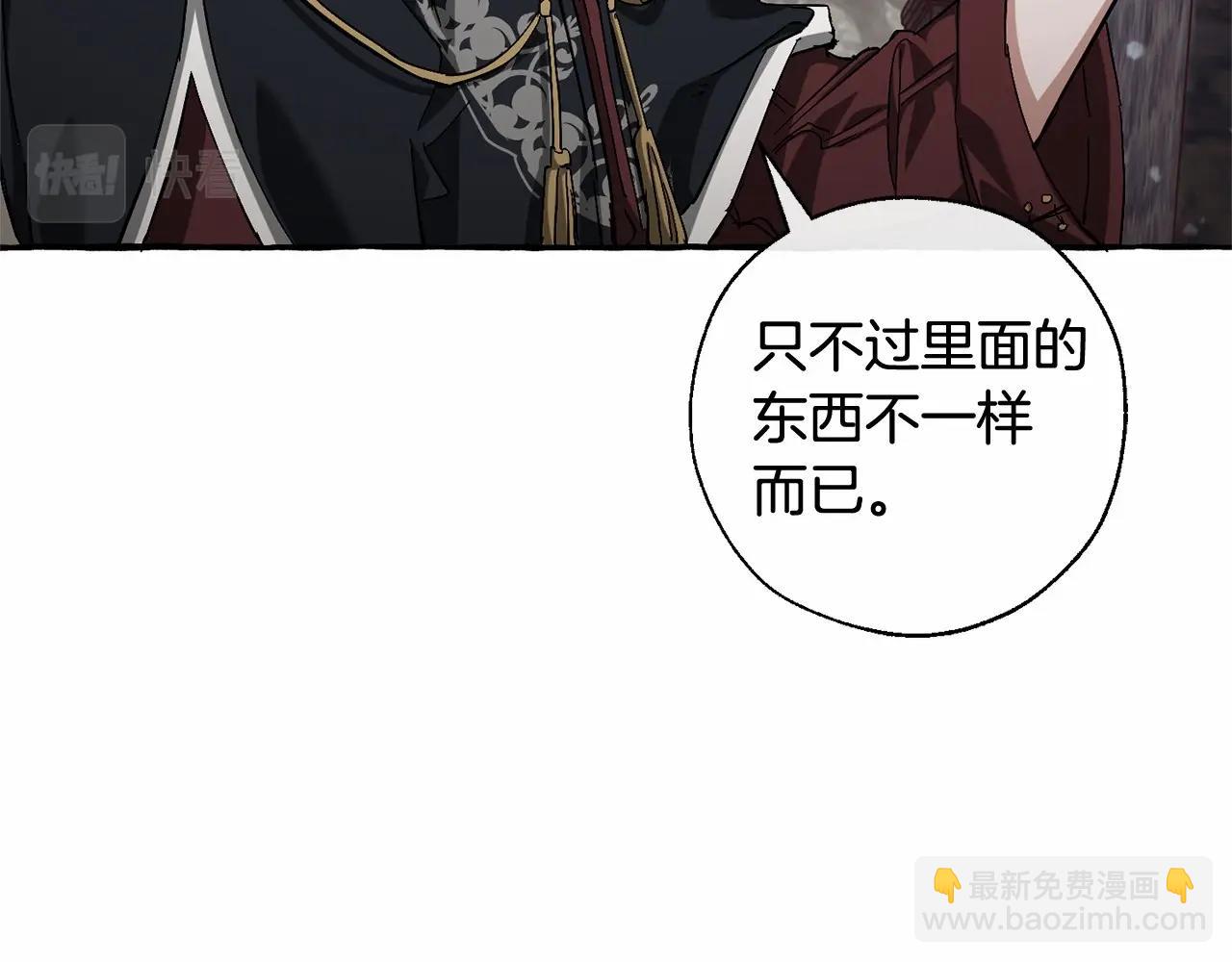 成爲伯爵家的廢物 - 第85話 黑暗森林(3/3) - 7