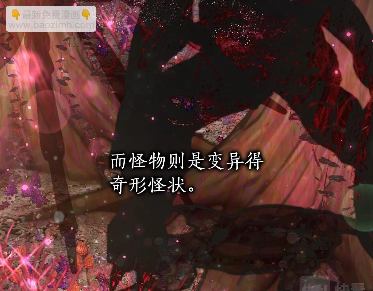 成爲伯爵家的廢物 - 第85話 黑暗森林(3/3) - 5