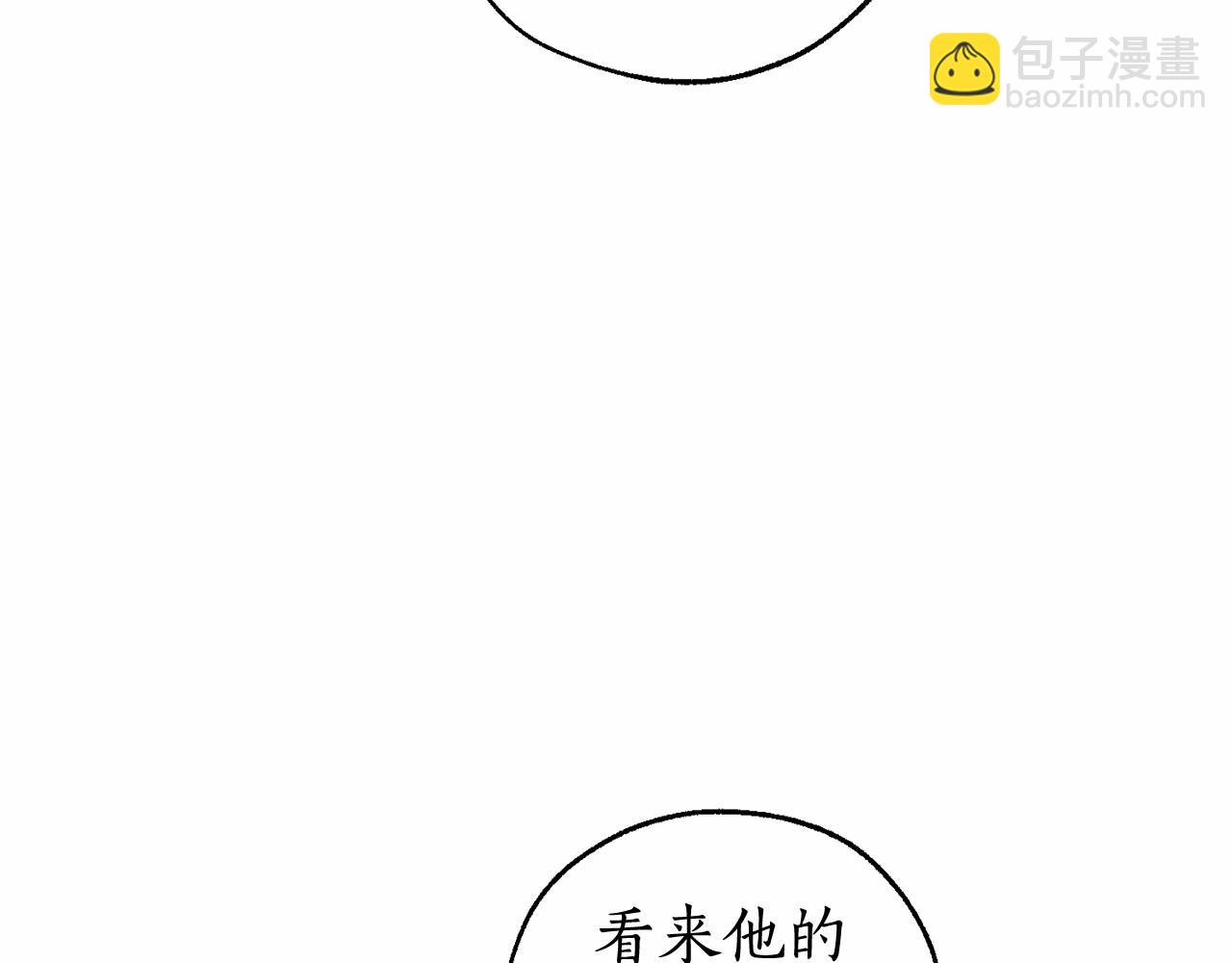 成爲伯爵家的廢物 - 第85話 黑暗森林(1/3) - 3