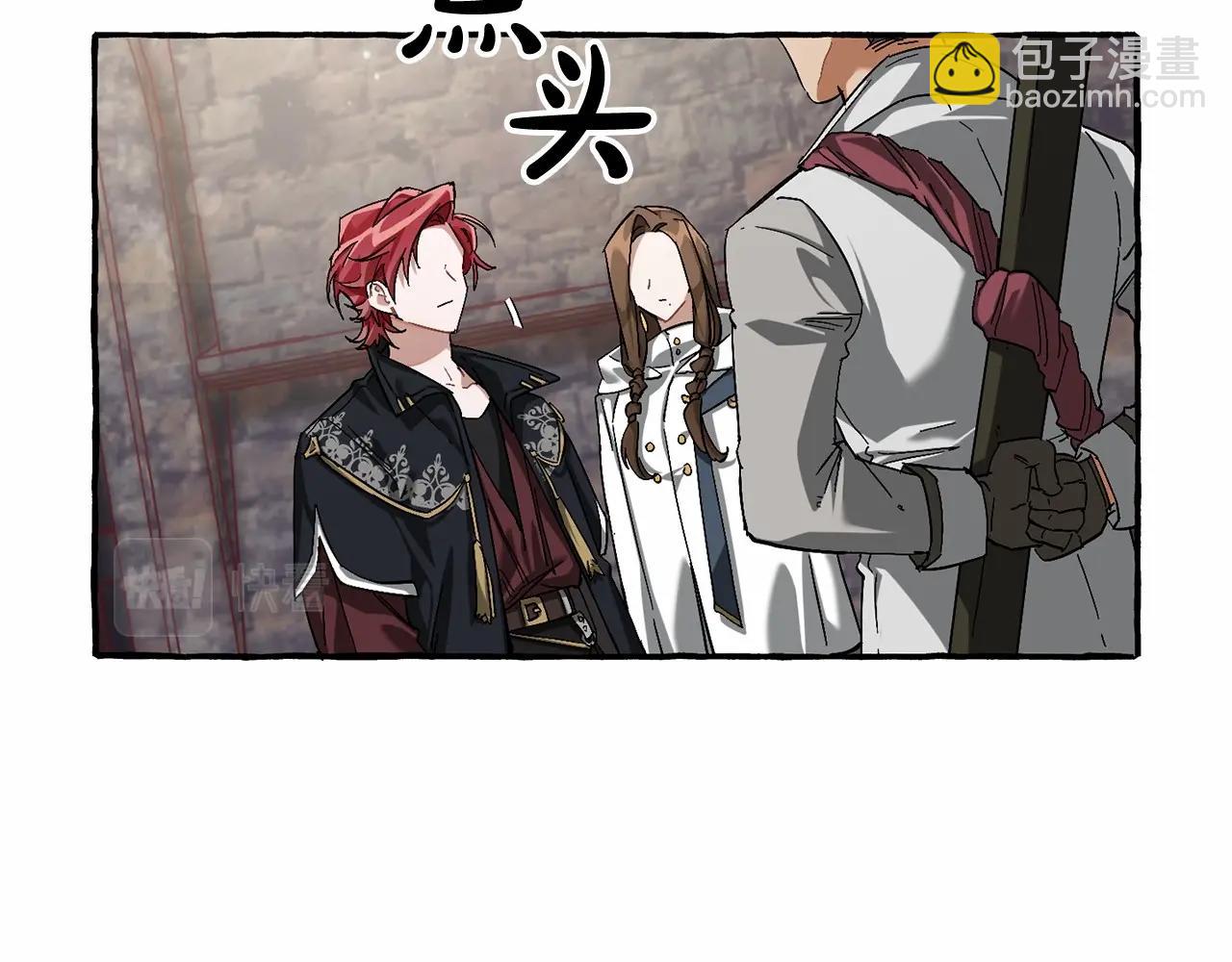 成爲伯爵家的廢物 - 第85話 黑暗森林(3/3) - 3