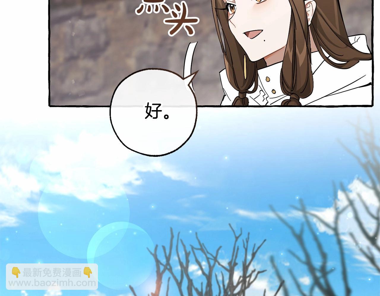 成爲伯爵家的廢物 - 第85話 黑暗森林(3/3) - 6