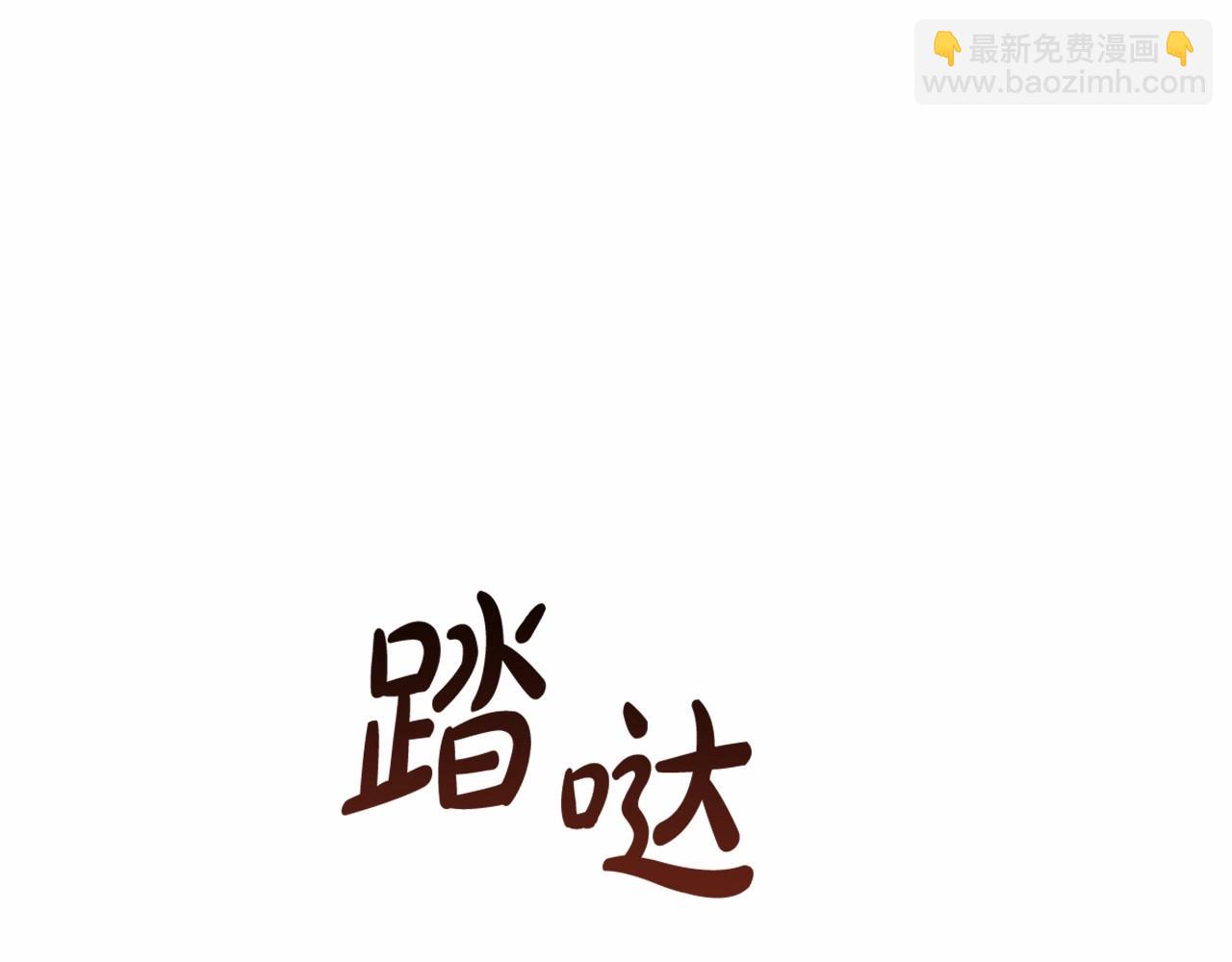 成为伯爵家的废物 - 第85话 黑暗森林(3/3) - 5