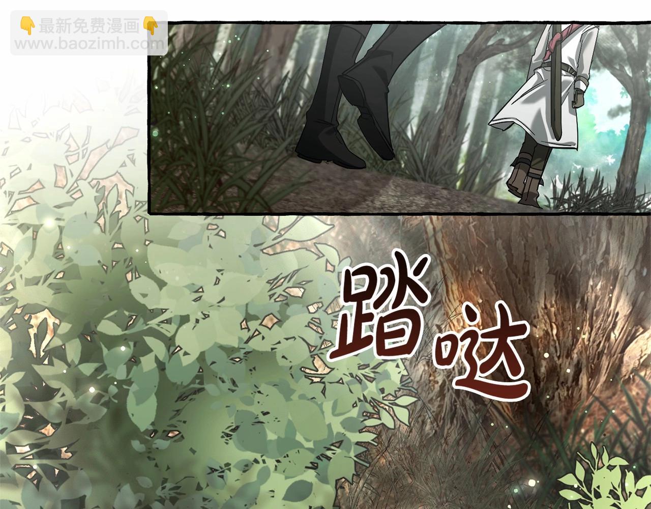 成爲伯爵家的廢物 - 第85話 黑暗森林(3/3) - 6