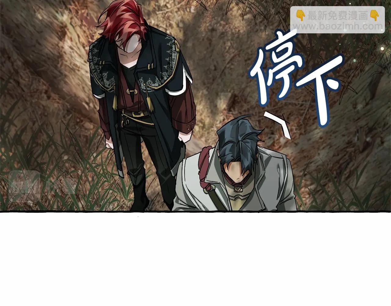 成爲伯爵家的廢物 - 第85話 黑暗森林(3/3) - 1