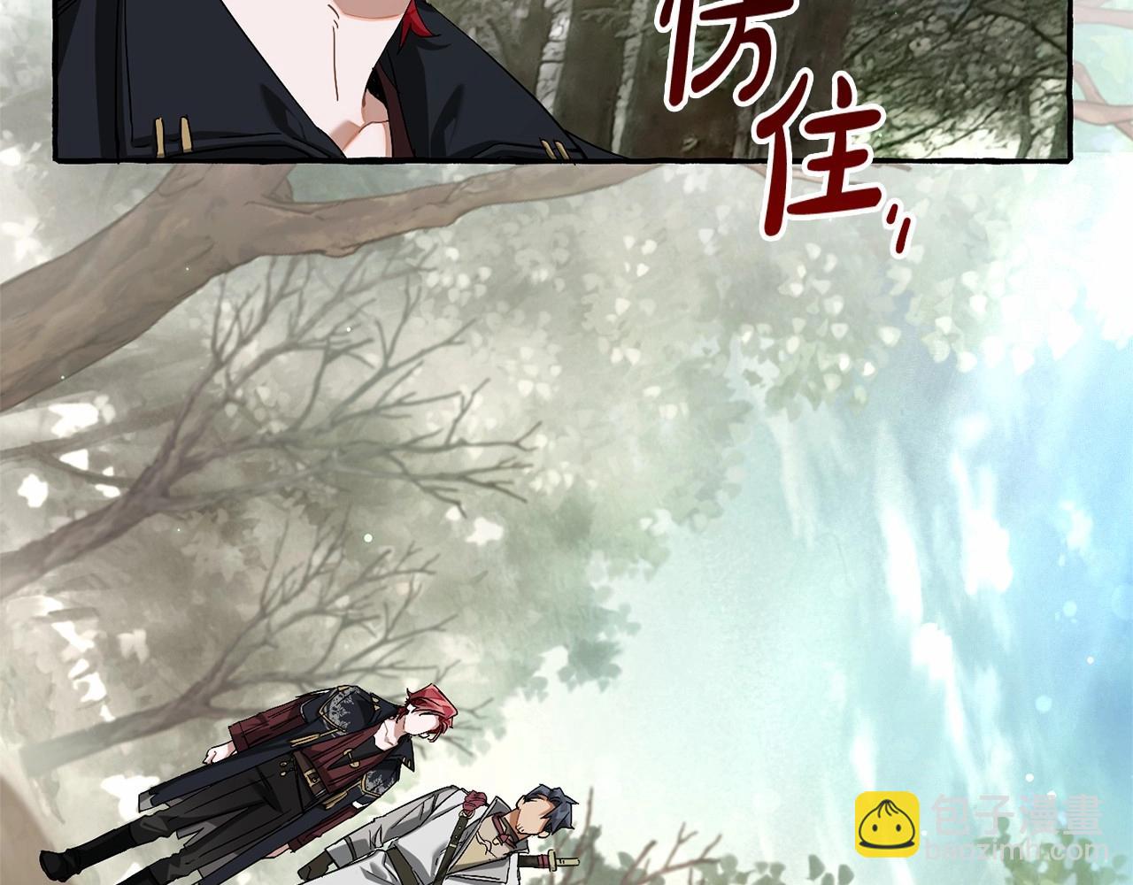 成爲伯爵家的廢物 - 第85話 黑暗森林(3/3) - 4