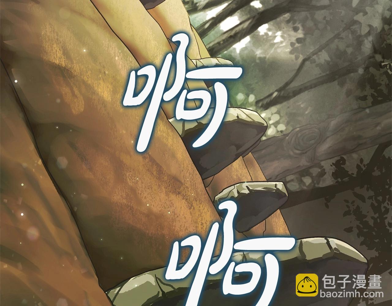 成爲伯爵家的廢物 - 第85話 黑暗森林(3/3) - 6