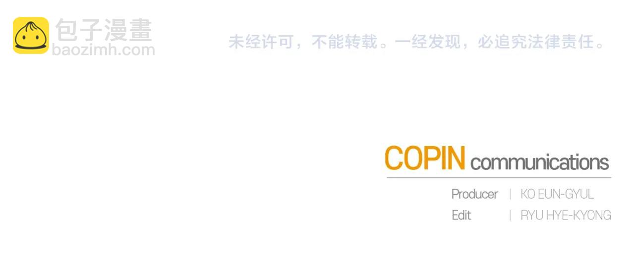 成爲伯爵家的廢物 - 第85話 黑暗森林(3/3) - 3