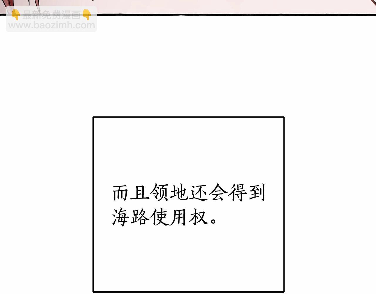 成爲伯爵家的廢物 - 第85話 黑暗森林(1/3) - 7