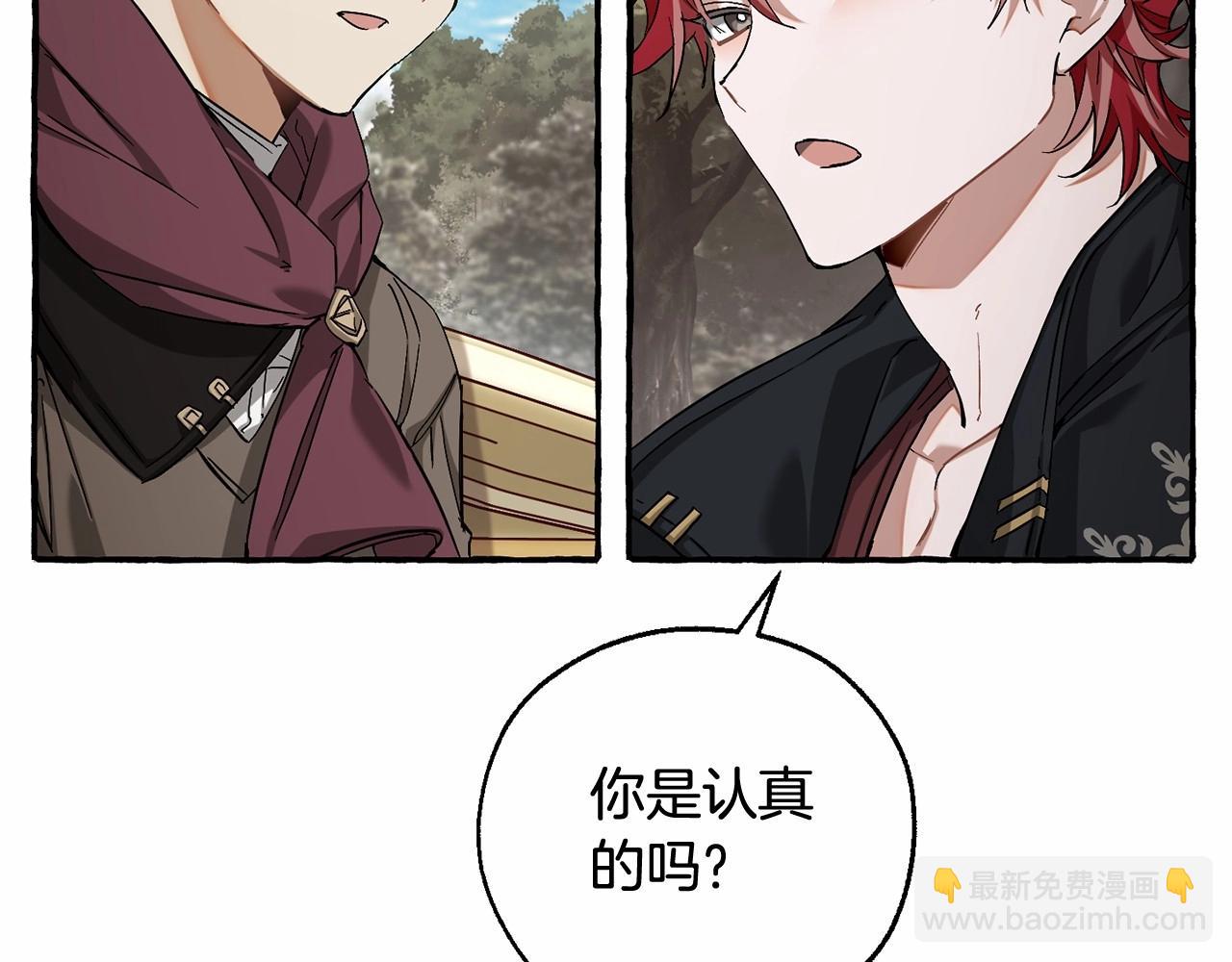 成爲伯爵家的廢物 - 第85話 黑暗森林(1/3) - 8