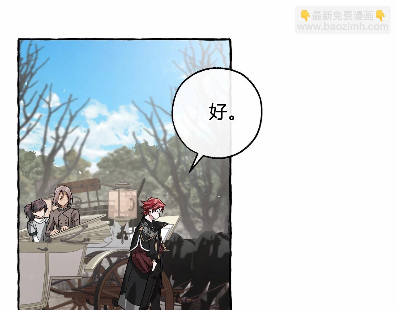 成爲伯爵家的廢物 - 第85話 黑暗森林(2/3) - 6