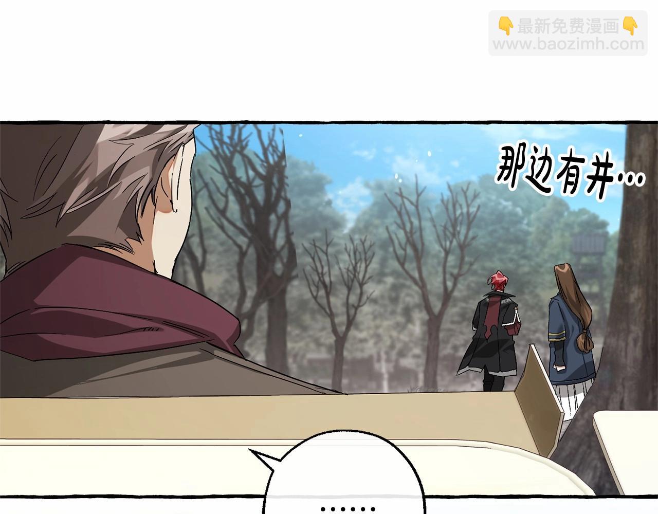 成爲伯爵家的廢物 - 第85話 黑暗森林(2/3) - 8