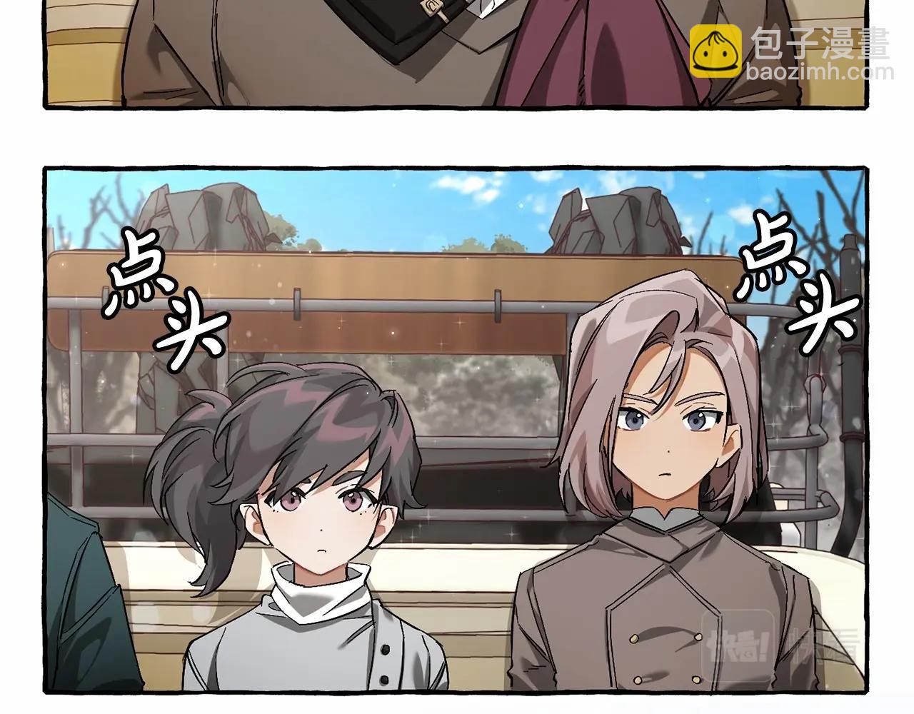 成爲伯爵家的廢物 - 第85話 黑暗森林(2/3) - 1