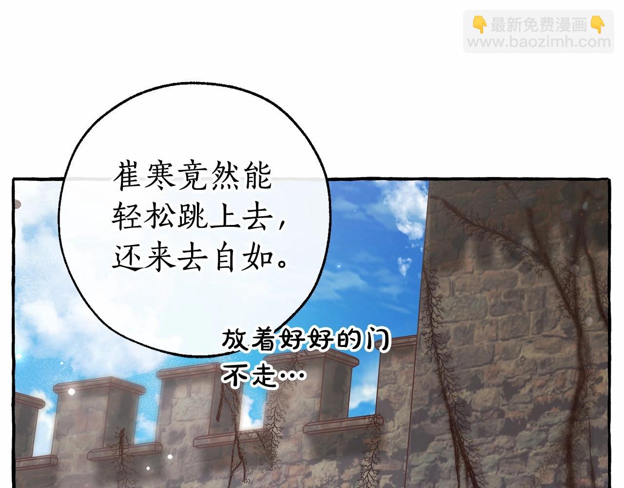 成爲伯爵家的廢物 - 第85話 黑暗森林(2/3) - 7