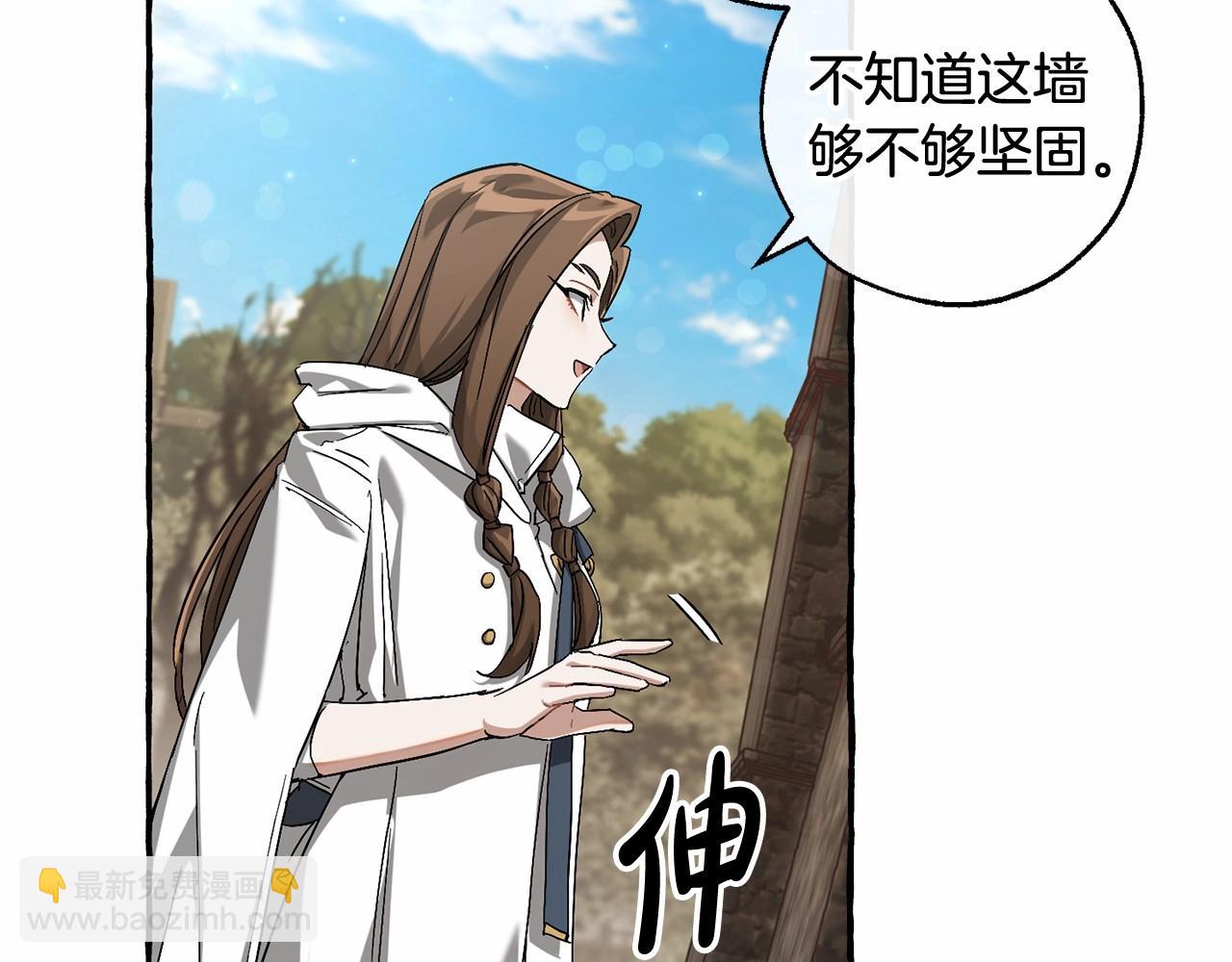 成爲伯爵家的廢物 - 第85話 黑暗森林(2/3) - 3